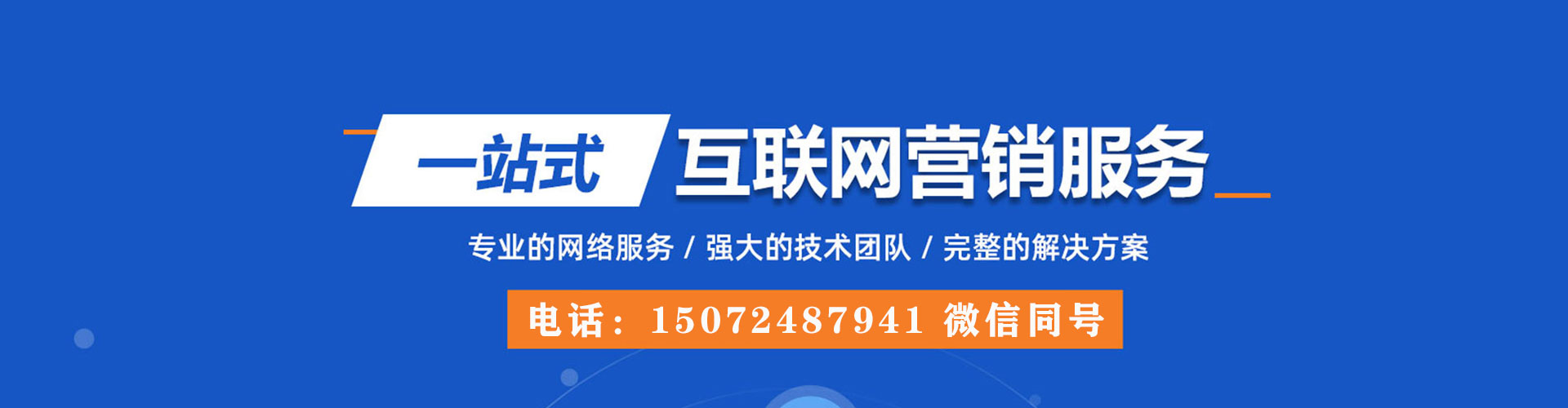 桃城百度广告推广